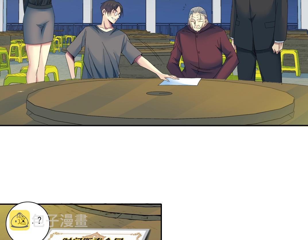 第96话 无法拒绝的理由28