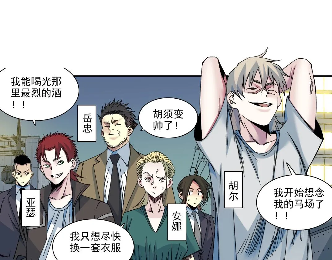 第194话 二号世界筹建4