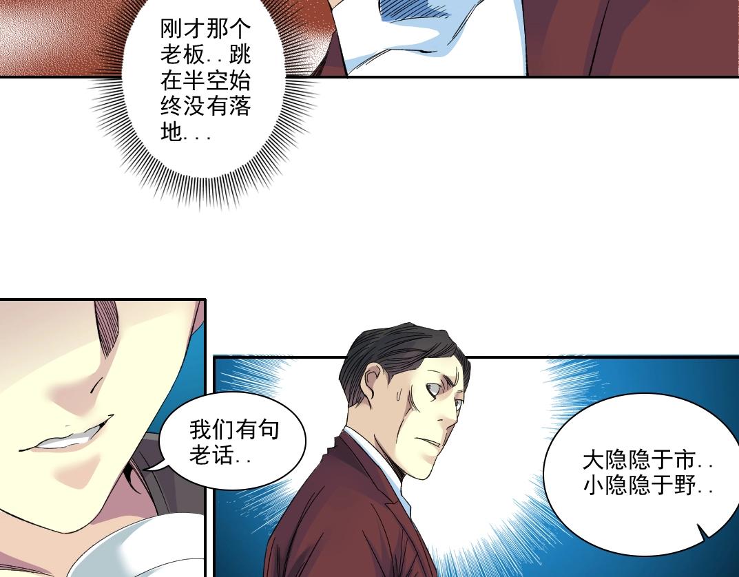 第95话 场域45