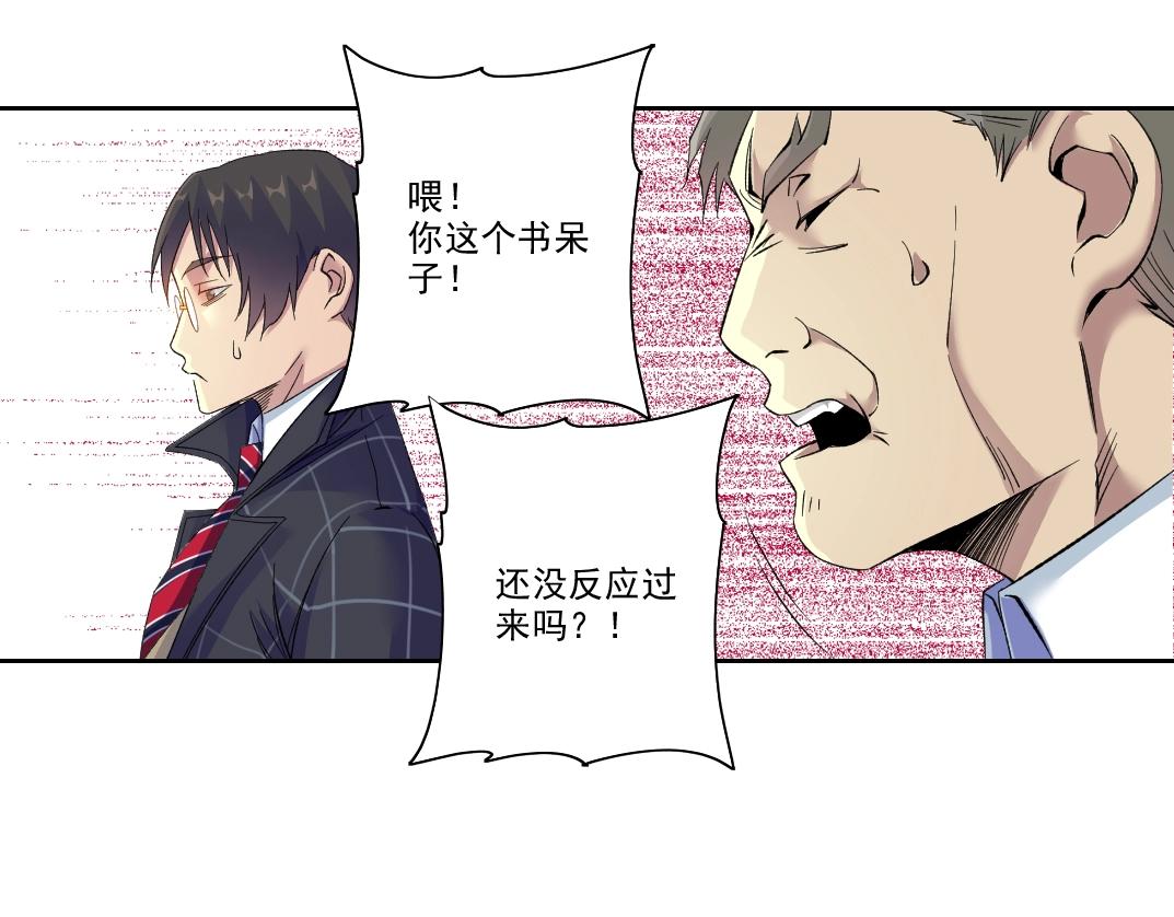 第90话 创世的拼图43