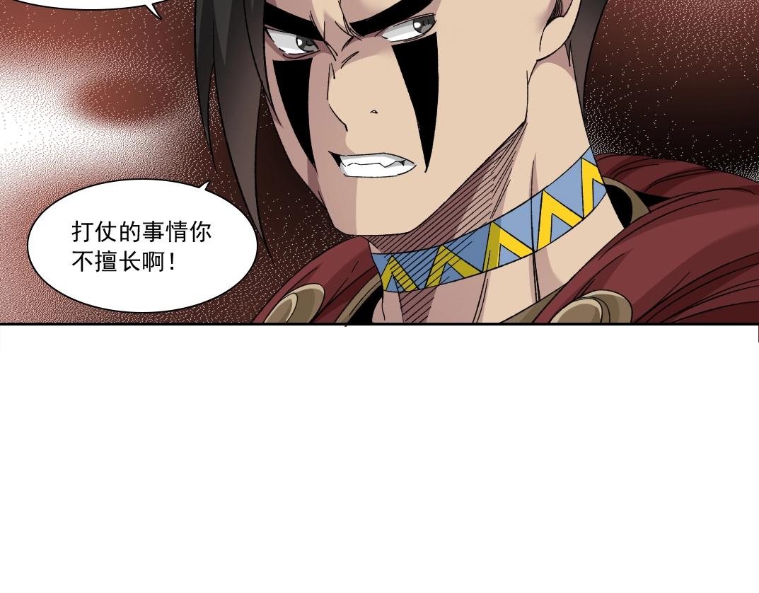 第148话 你这个天神一脸坏相！45