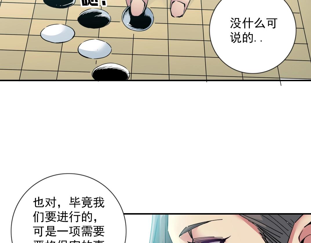 第64话 暗处的力量43