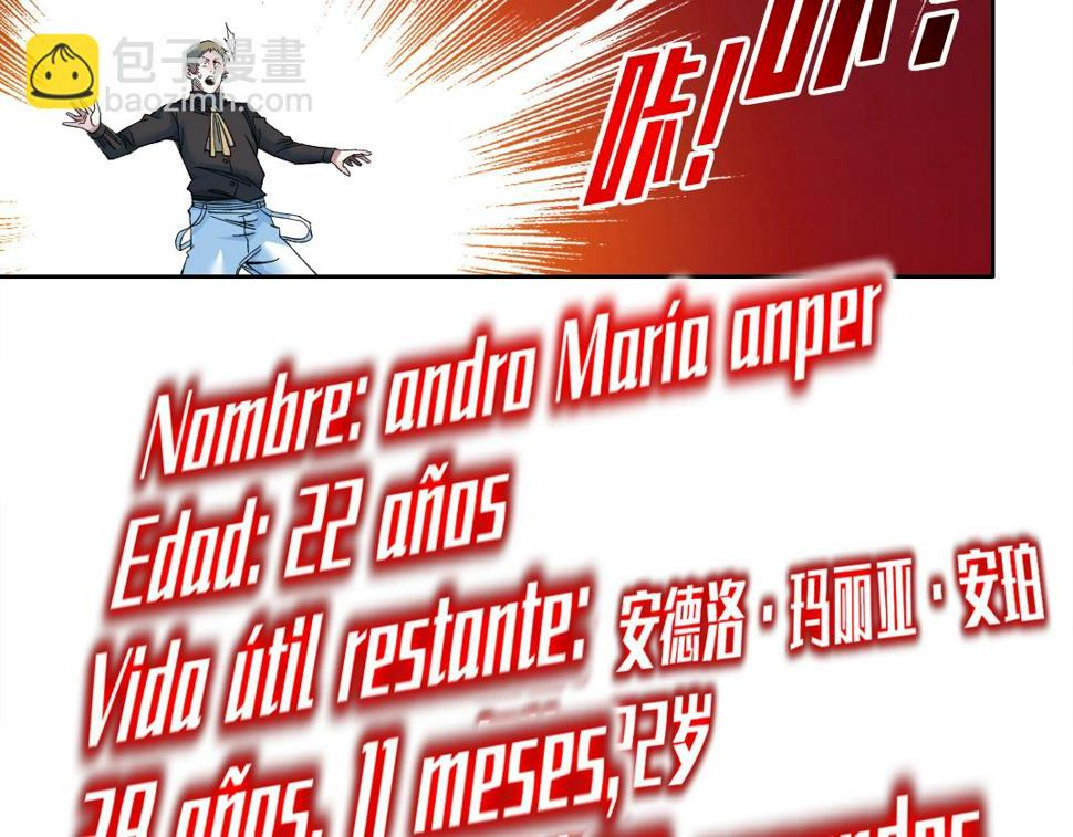 第168话 无法注入的时间61