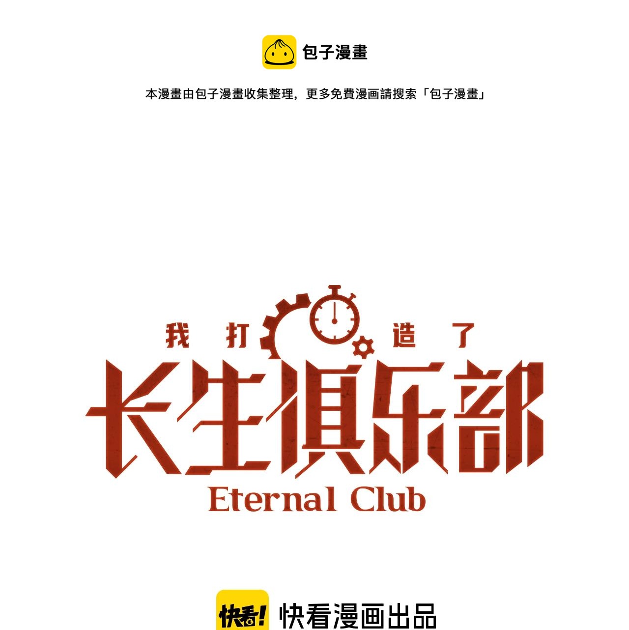 第86话 黄雀在后0