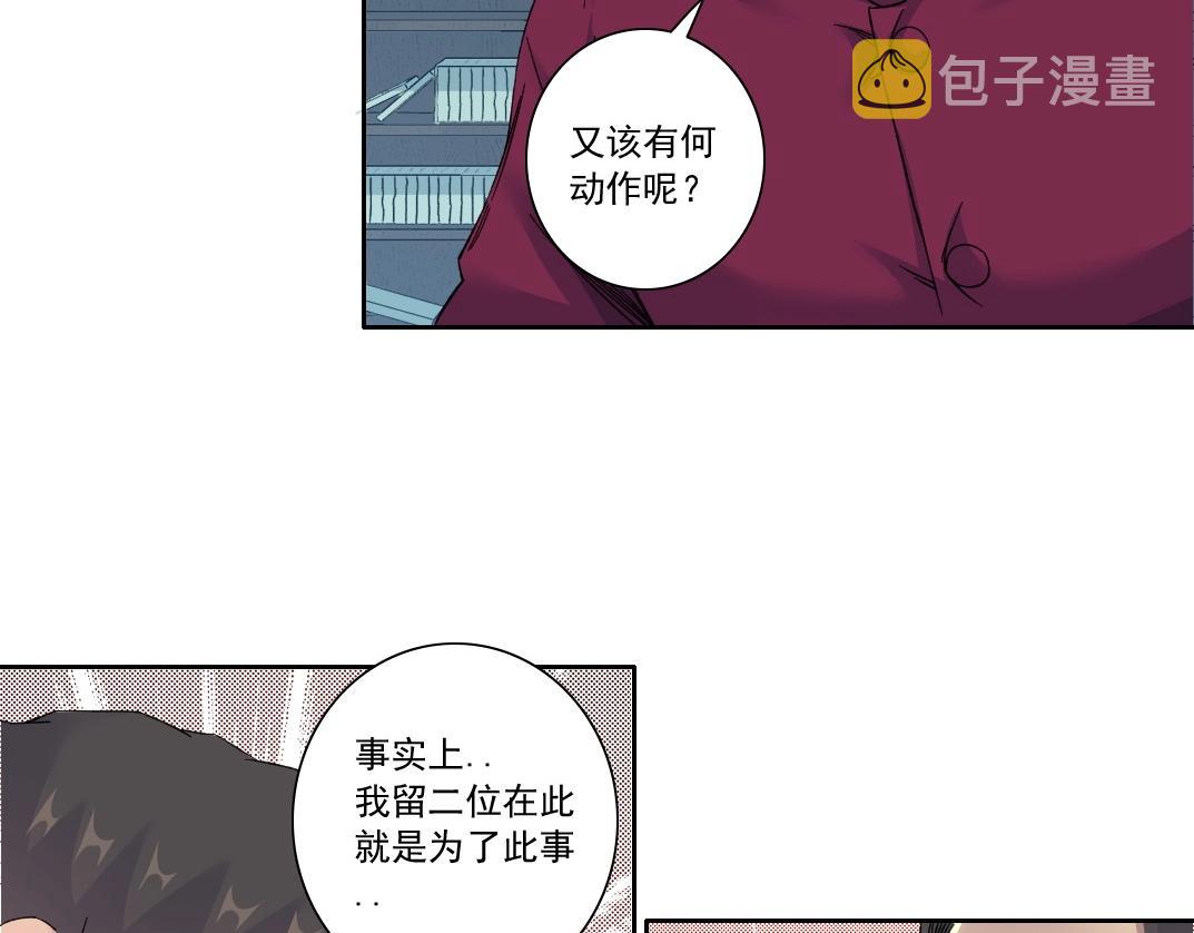 第138话 超级代理人14