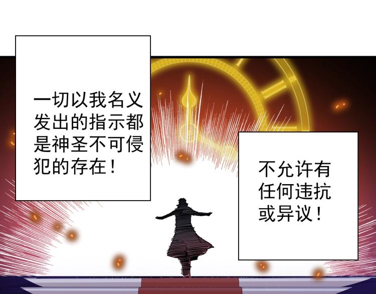 第4话 长生俱乐部！86