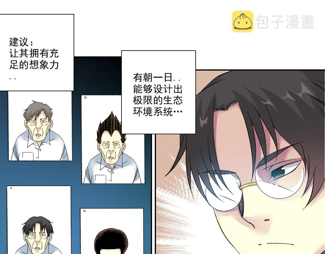 第94话 众生皆棋子20