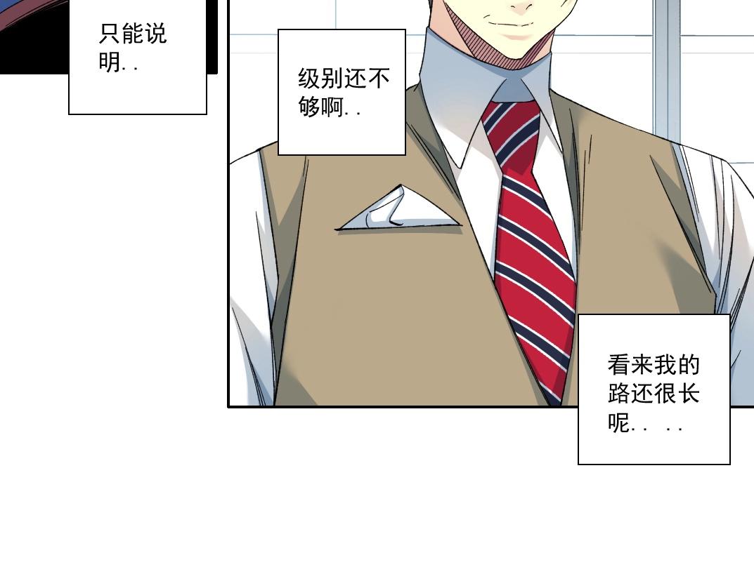 第137话 陆sir的早晨35
