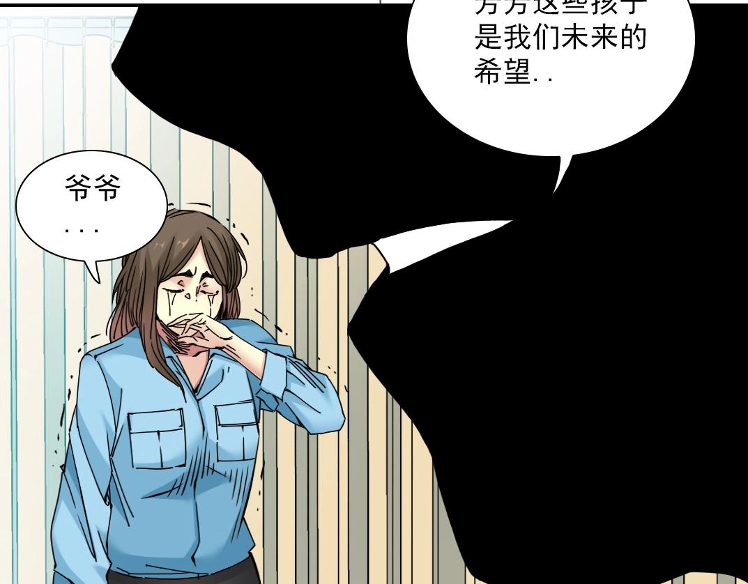 第31话 “遗言”89