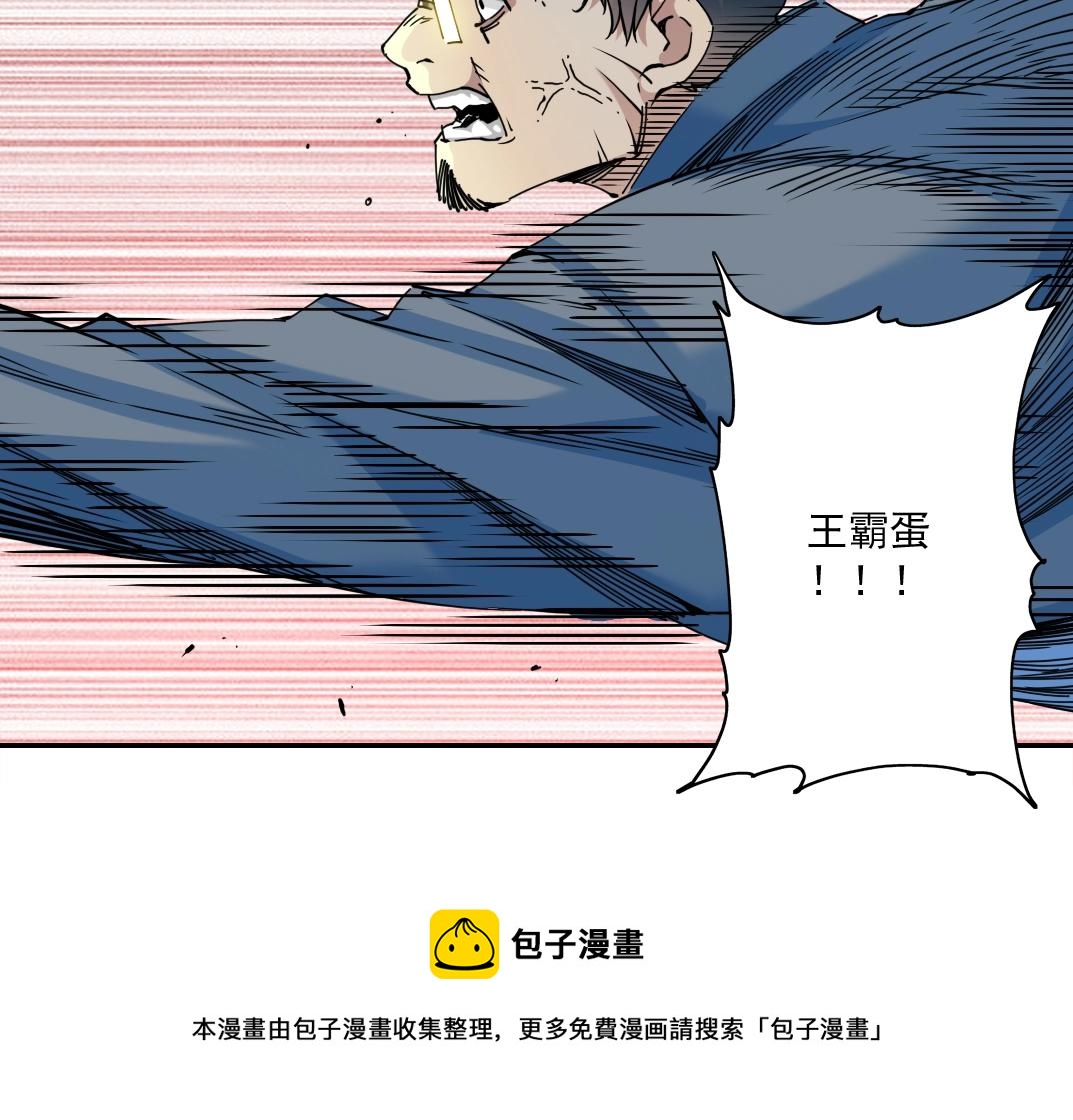第70话 这车我赔了～44