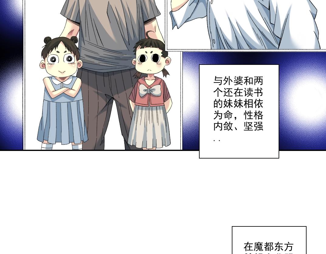 第98话 中间商也不赚差价12