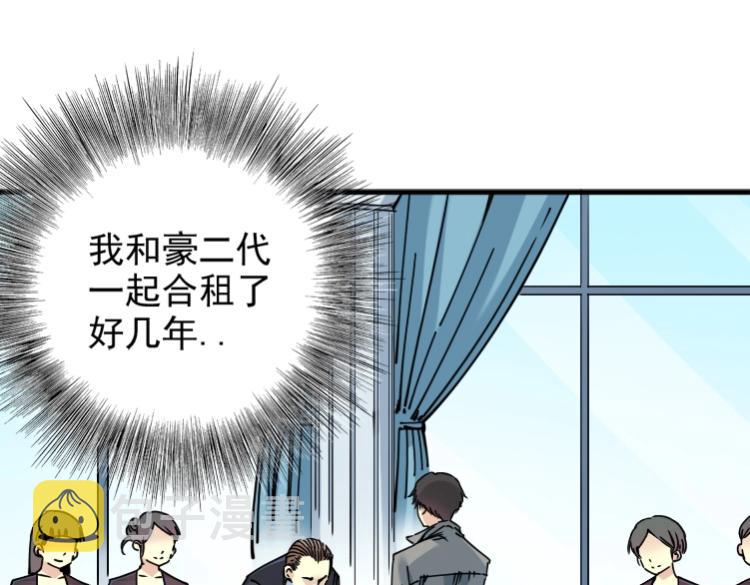 第6话 我全款，别废话84