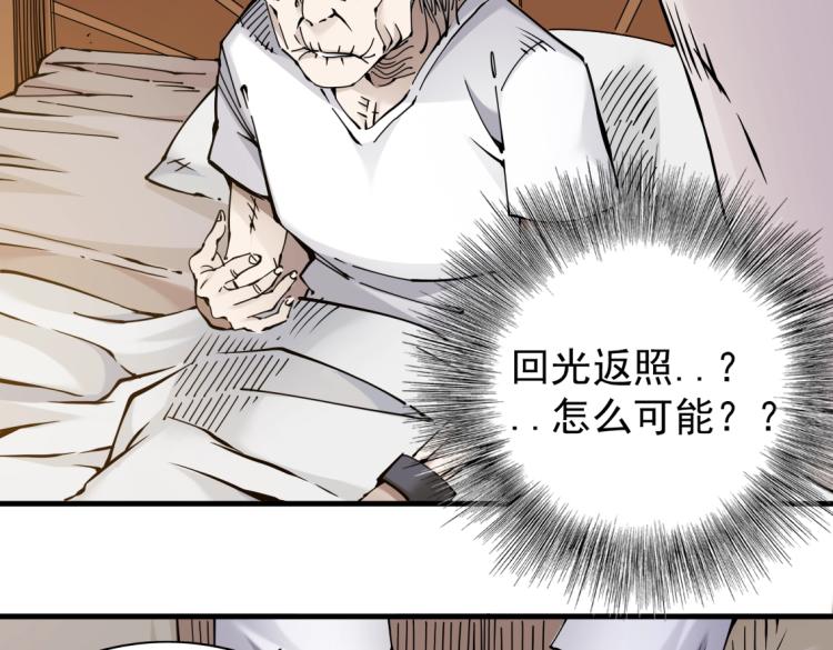 第4话 长生俱乐部！33