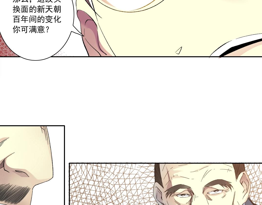 第116话 百年前的约定61