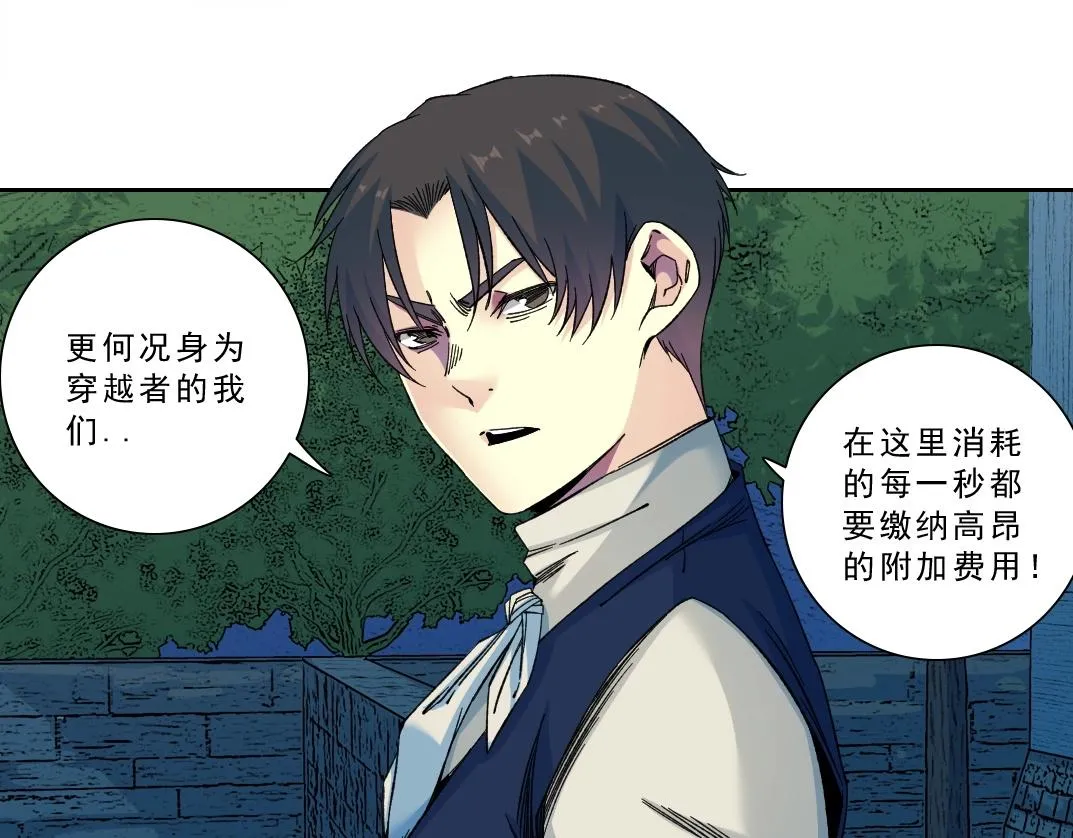第174话 神还是人52