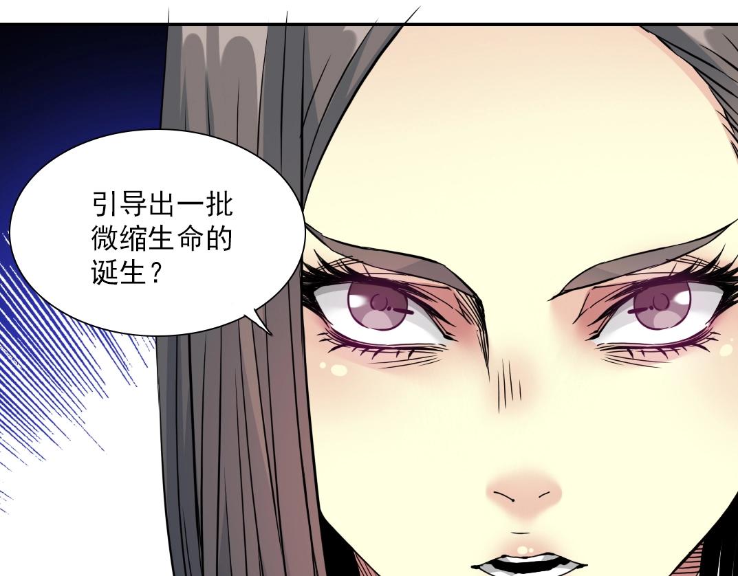 第54话 创世纪82
