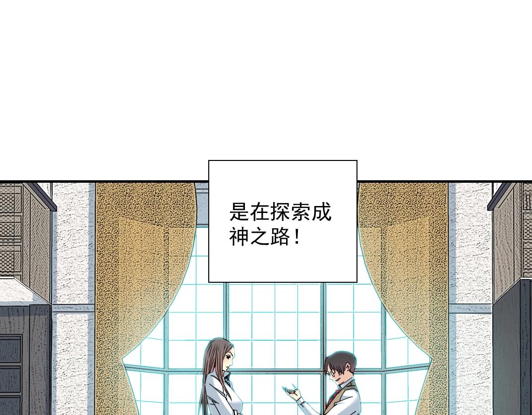 第55话 长生代理人55