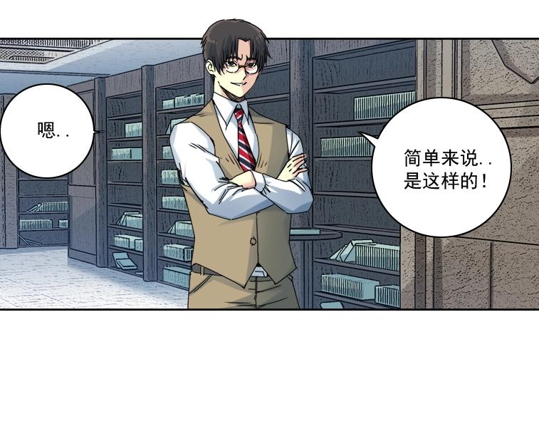 第84话 识时务者68