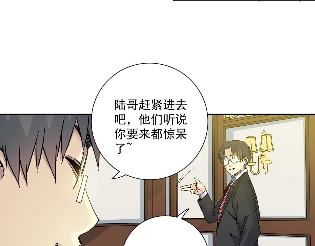 第69话 同事的婚礼18