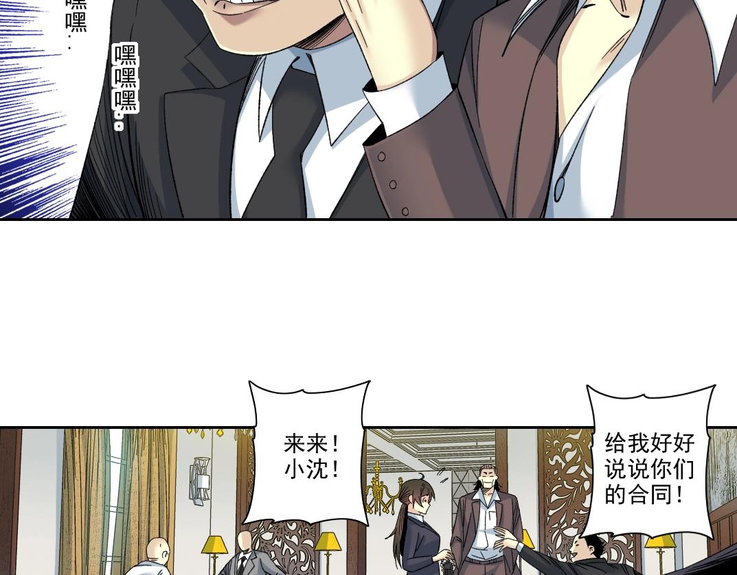 101话 见面礼55