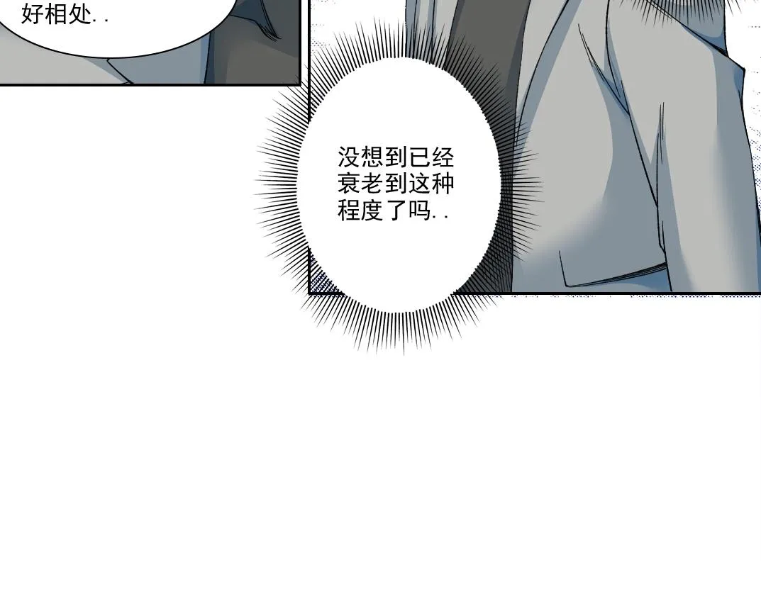 第193话 年轻吧！我的员工！59