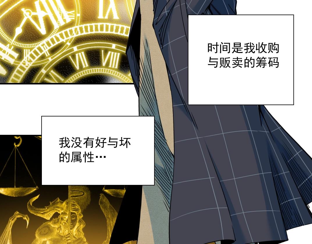 第68话 无尽的时间9