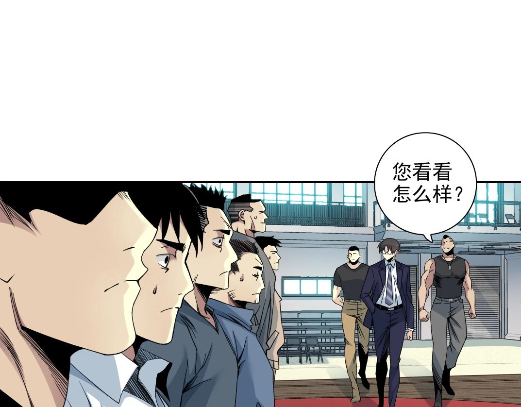 第79话 膨胀的欲望35