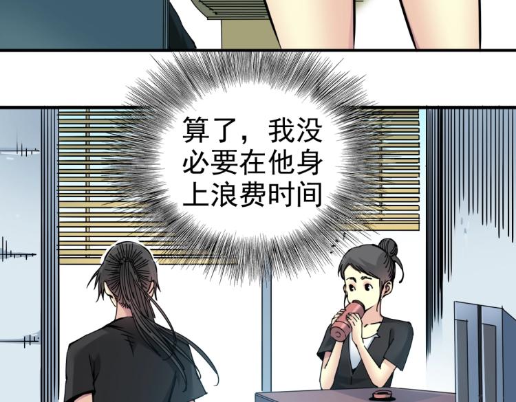 第6话 我全款，别废话43