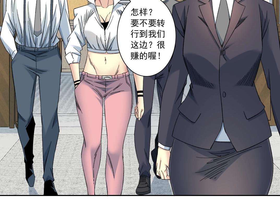 第138话 超级代理人34
