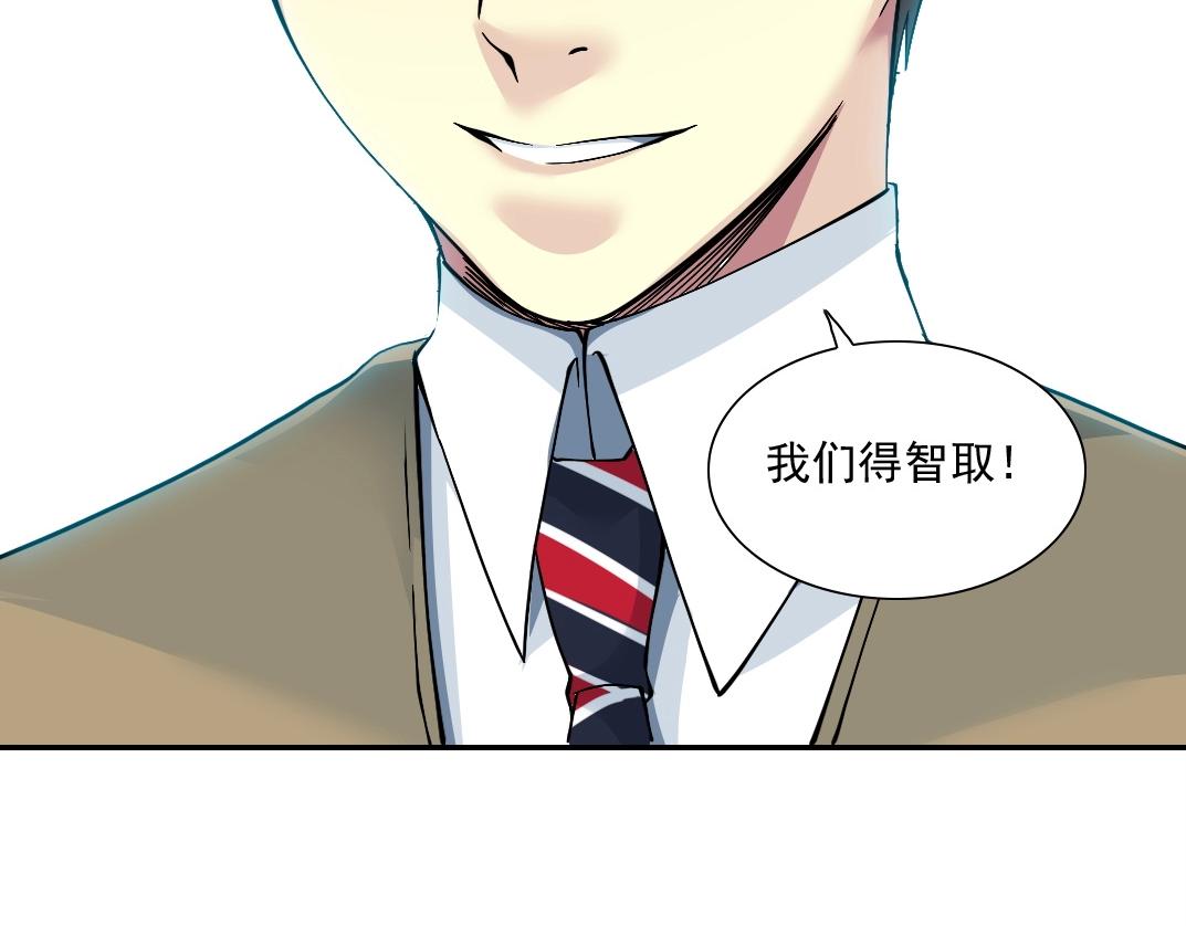 第47话 联手和心机85