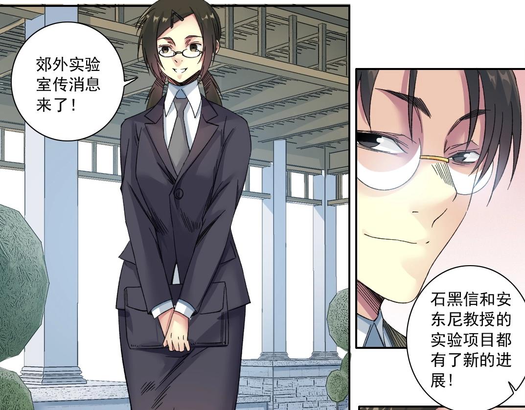 第133话 人类的科技.35
