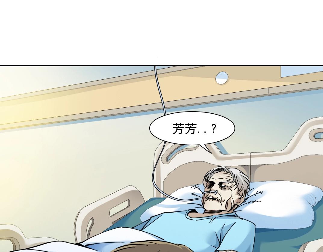 第30话 国士无双83