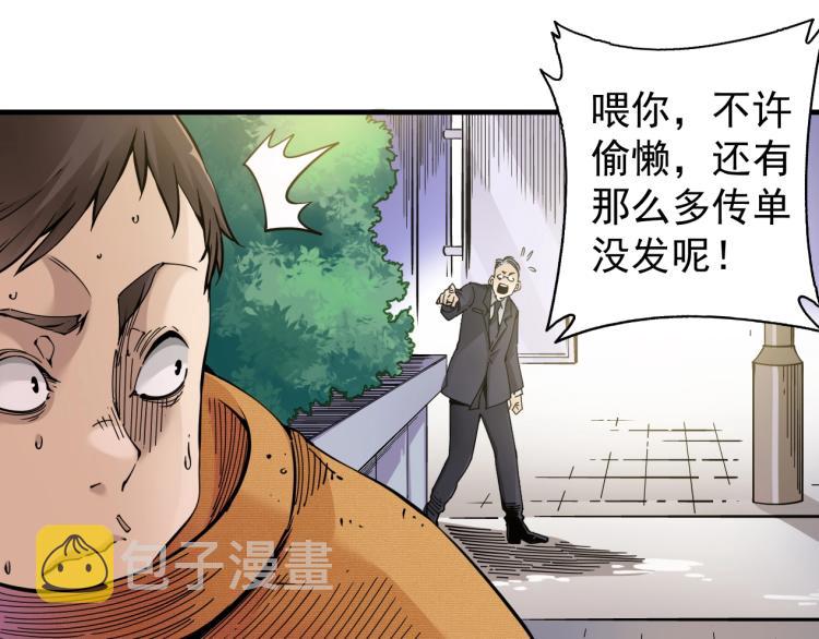 第2话 时之商人的诞生59