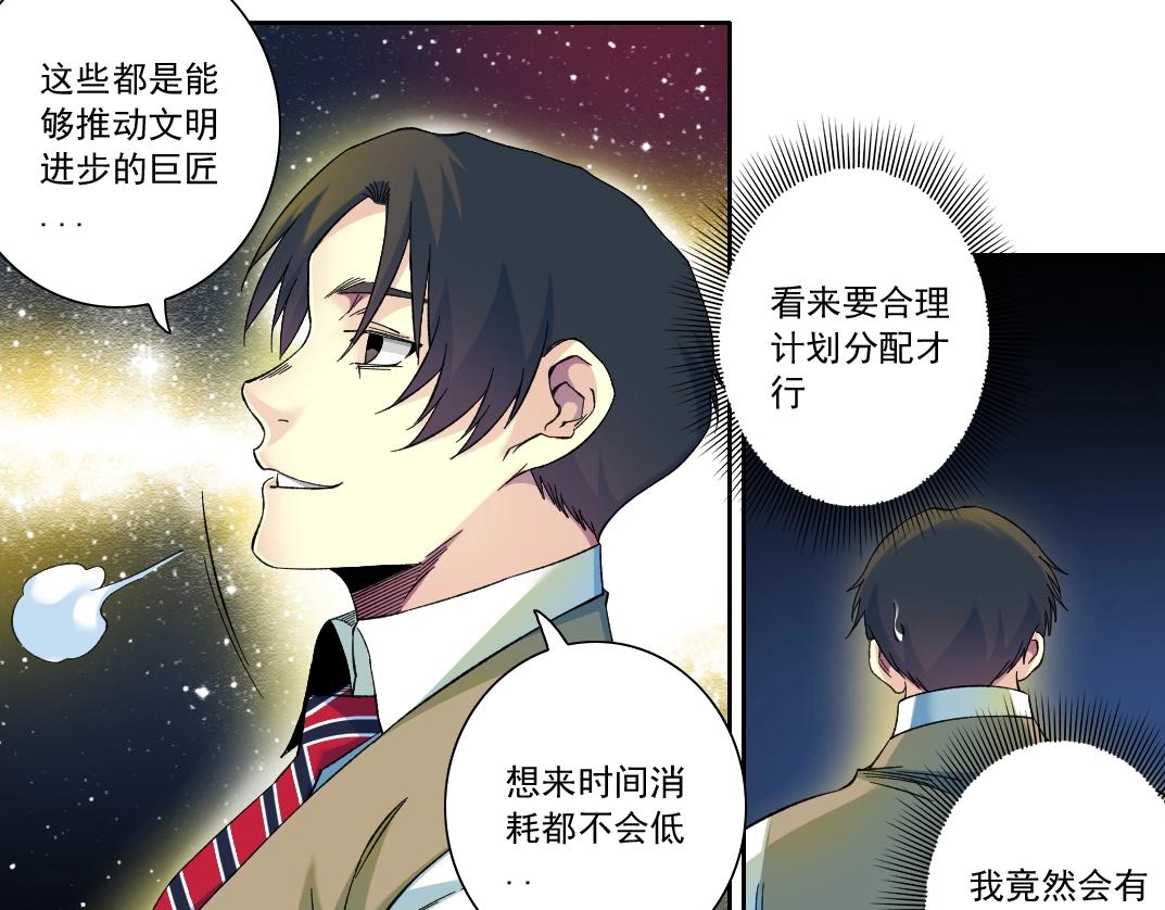 第171话 最后一站15