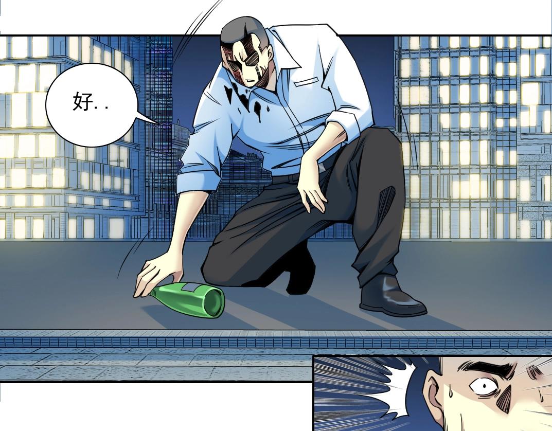 第77话 他好像一条狗57