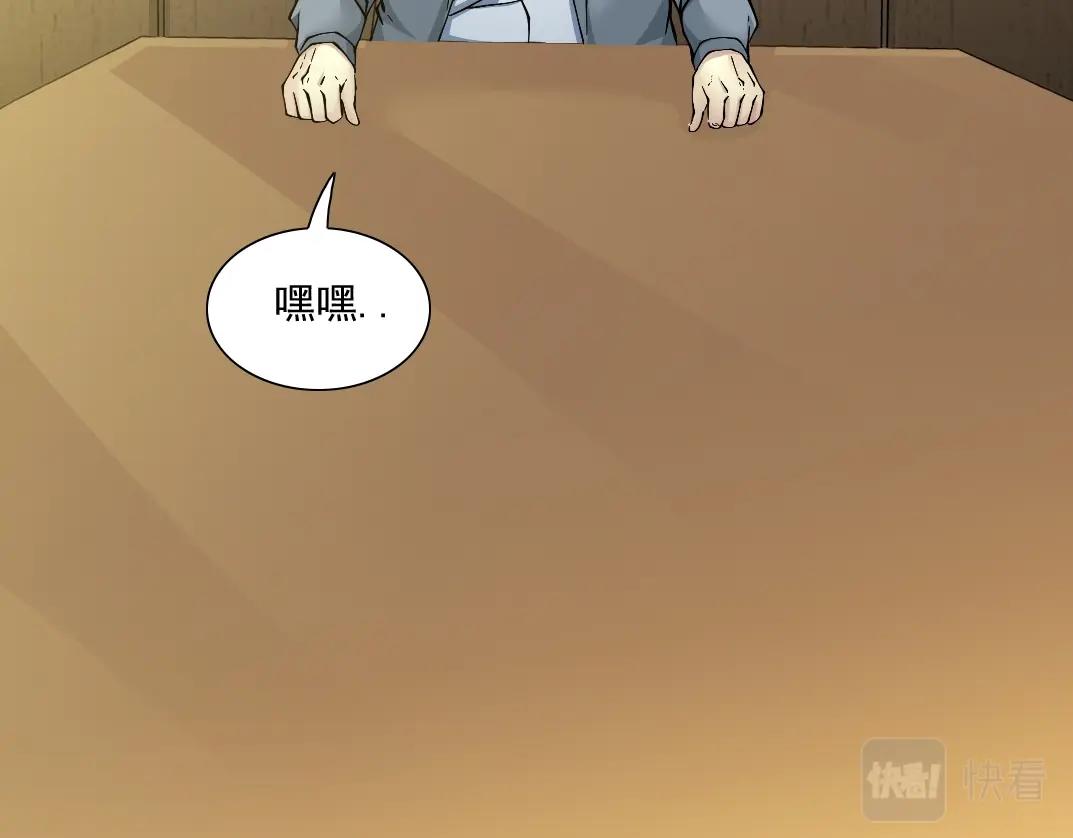 第35话 危险的想法59