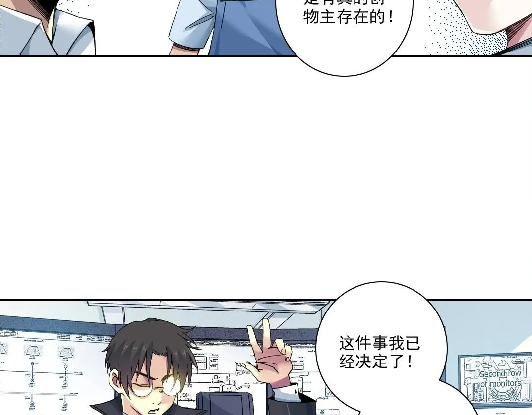 第206话 造物主的决定42