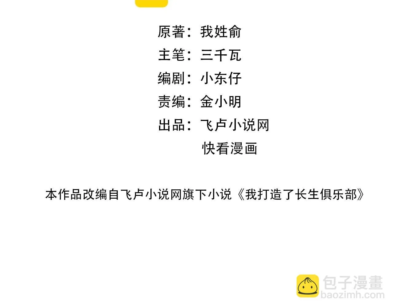 第196话 大佬齐聚1
