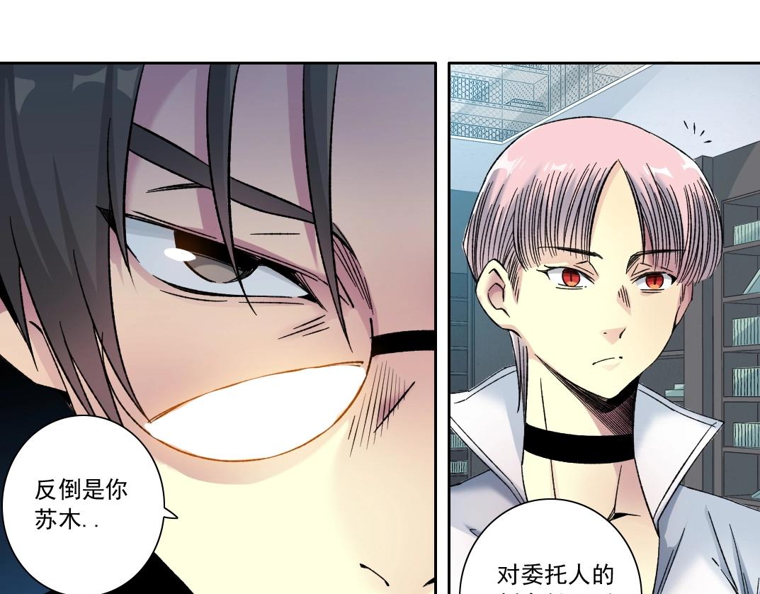 第138话 超级代理人61