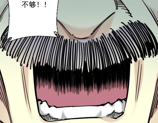 第18话 谁敢放肆！74