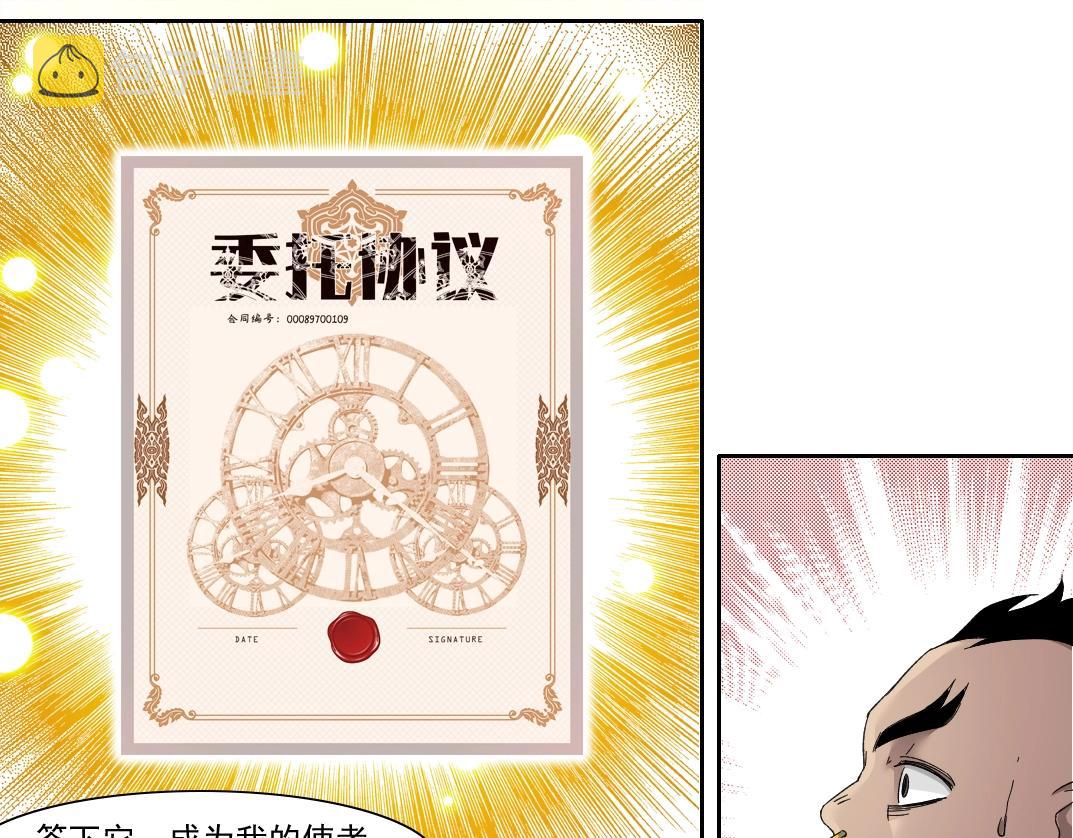 第146话 下界代理人54