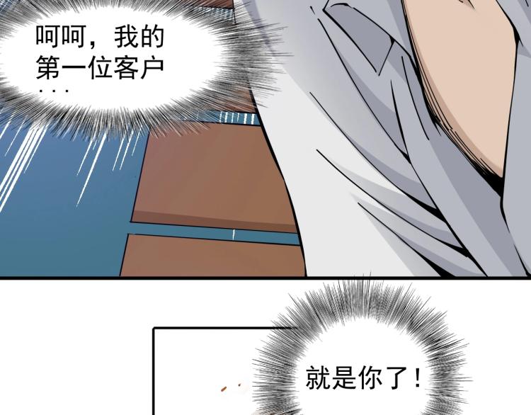 第2话 时之商人的诞生65