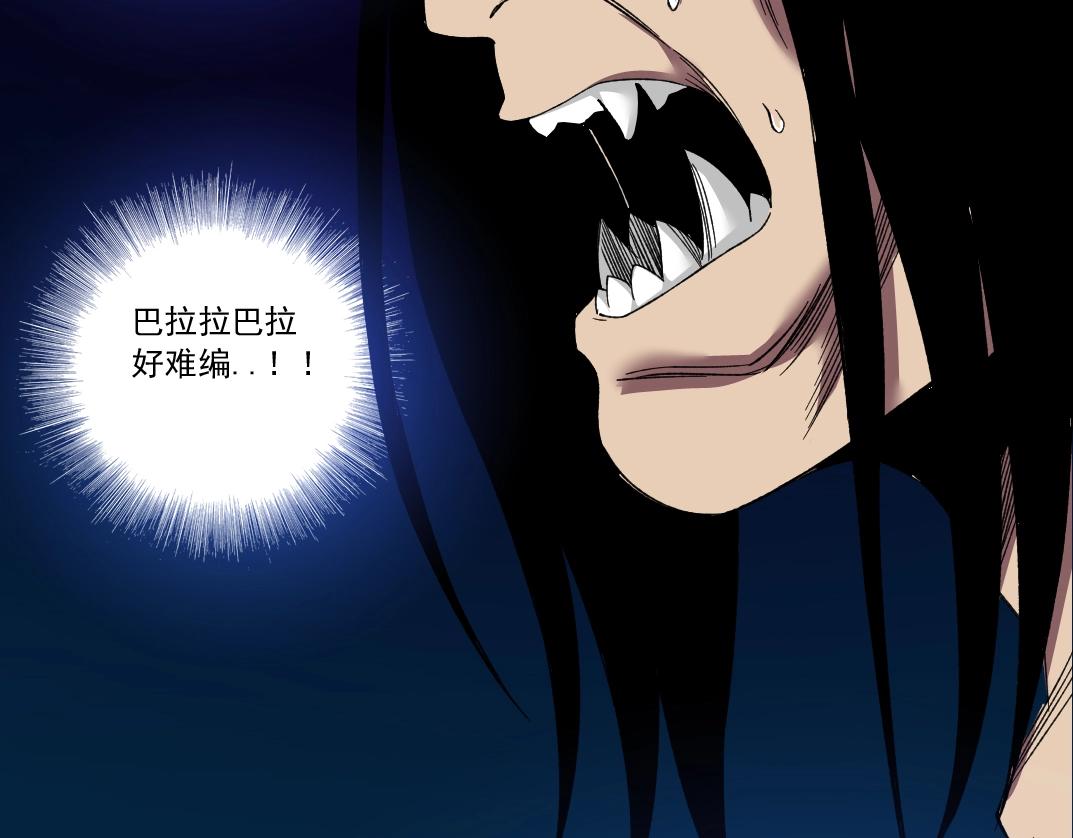 第147话 横扫史前53
