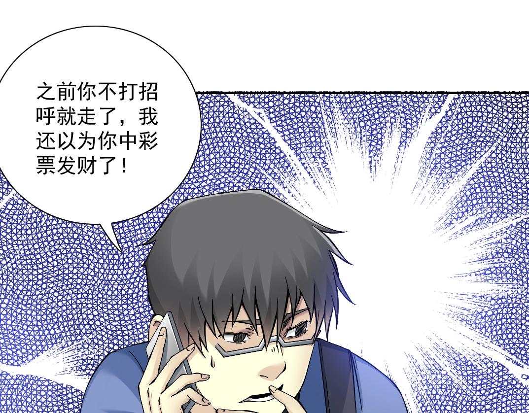 第23话 谁在调查我61