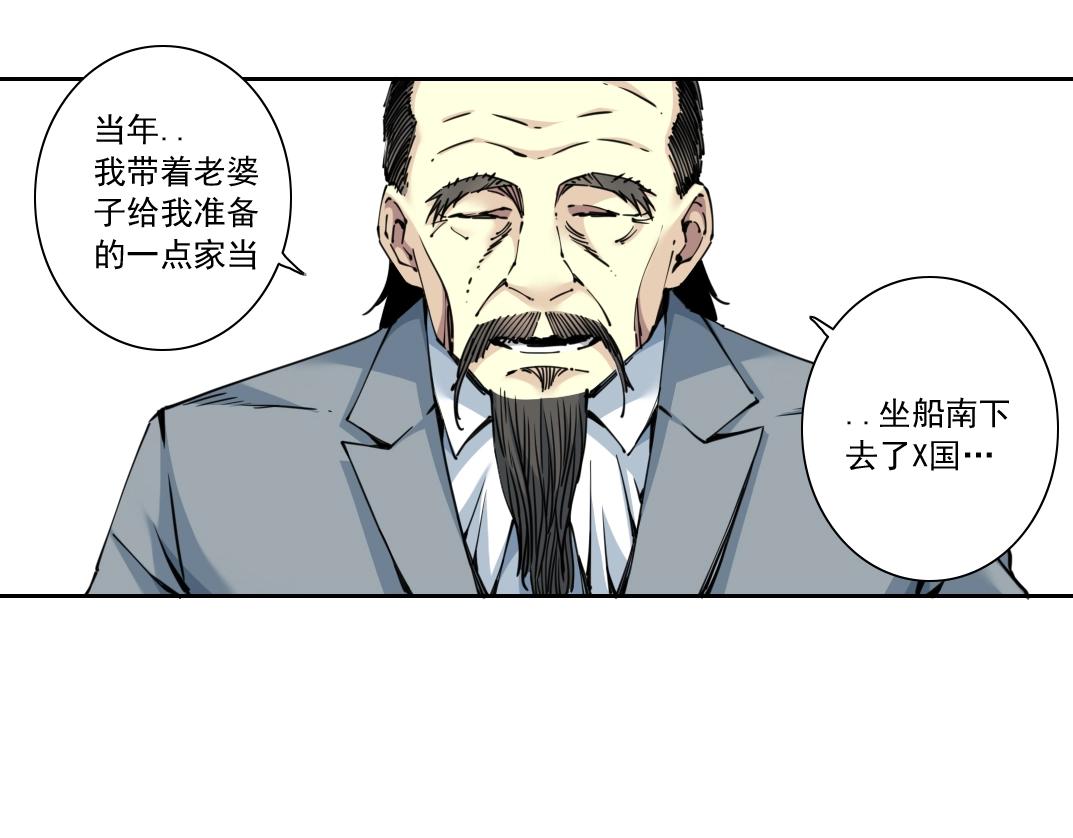 第117话 篡改的历史5