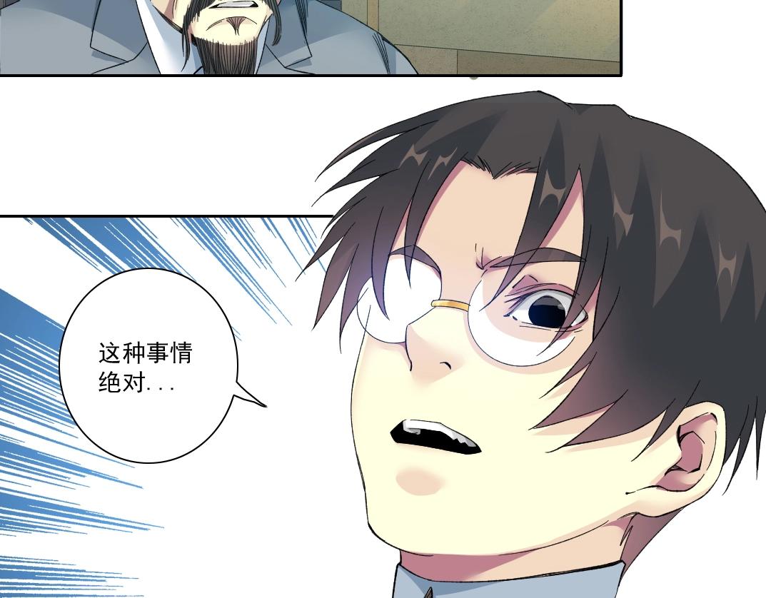 第117话 篡改的历史42