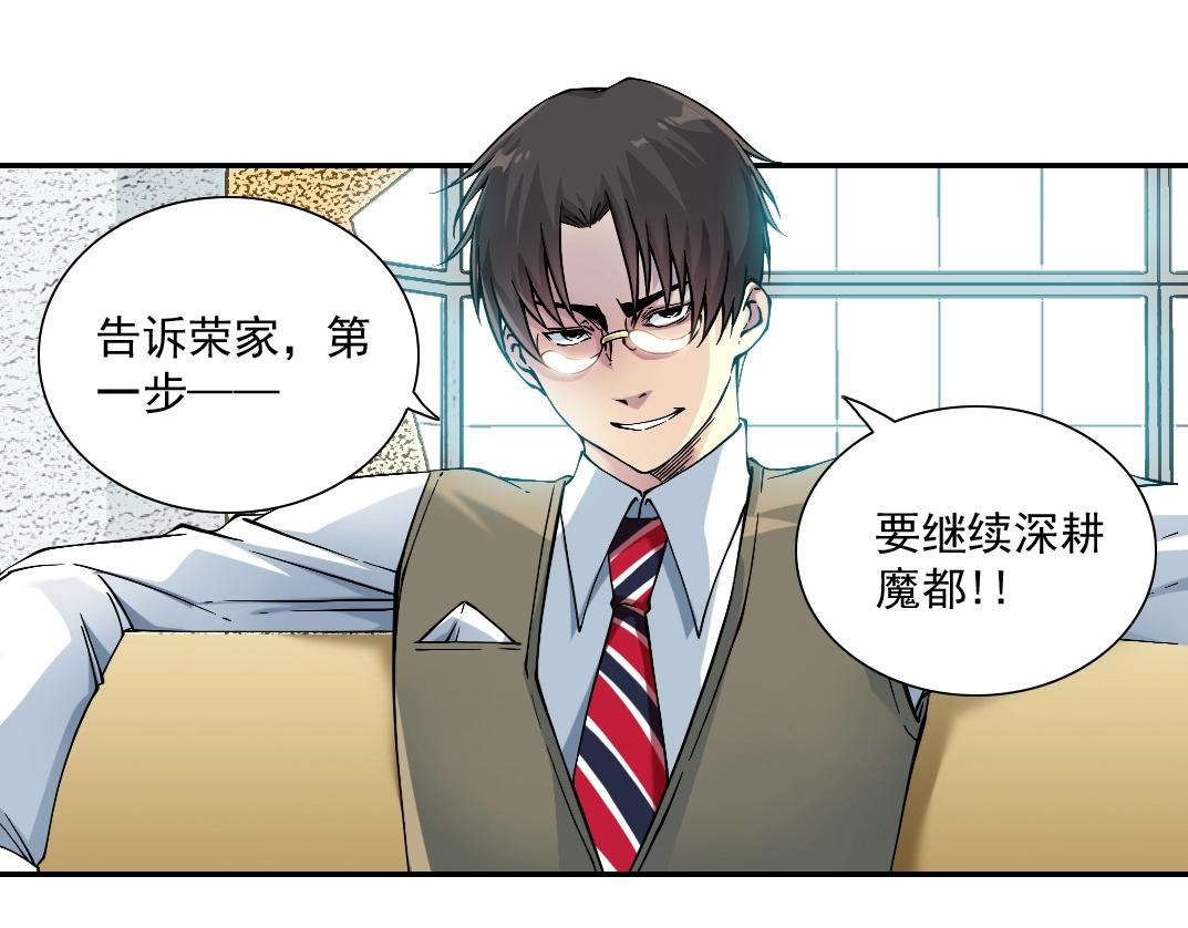 第62话 高层的默许44