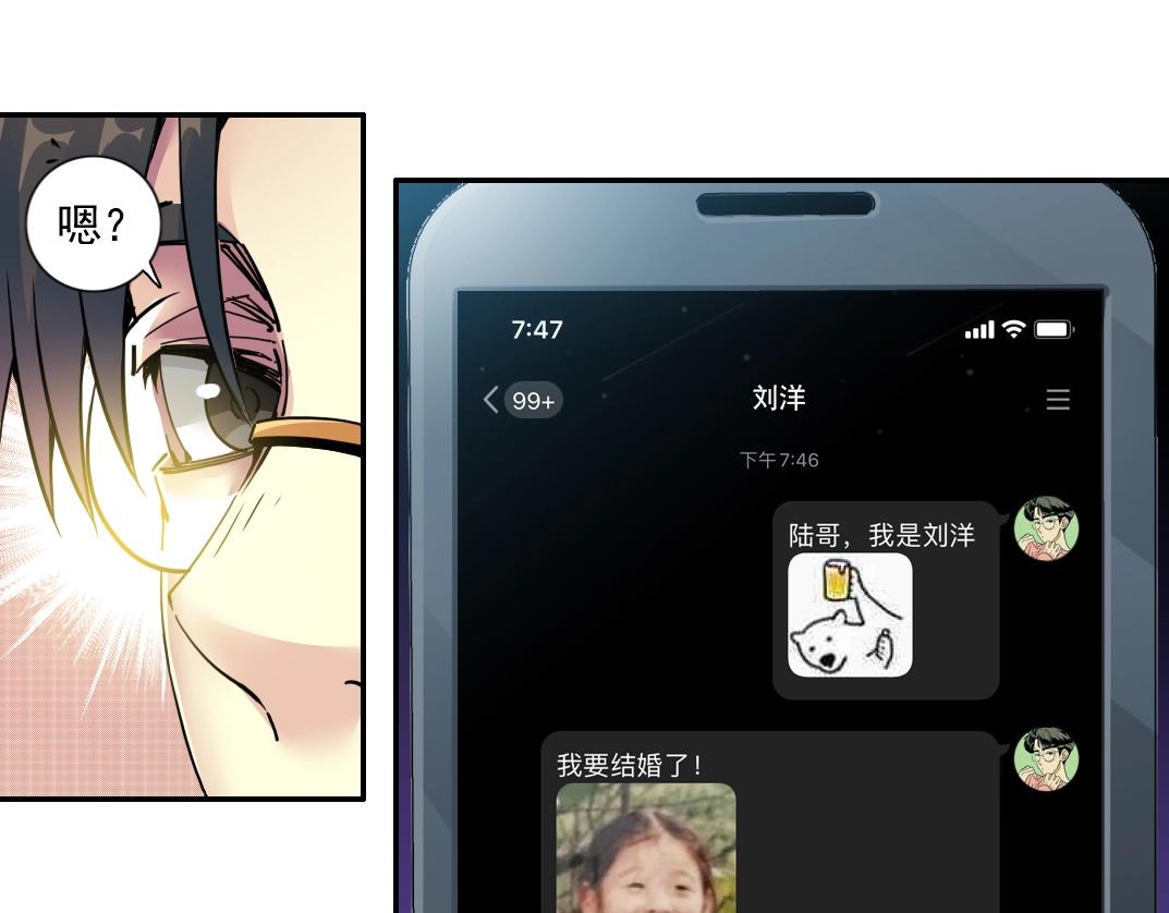 第68话 无尽的时间58