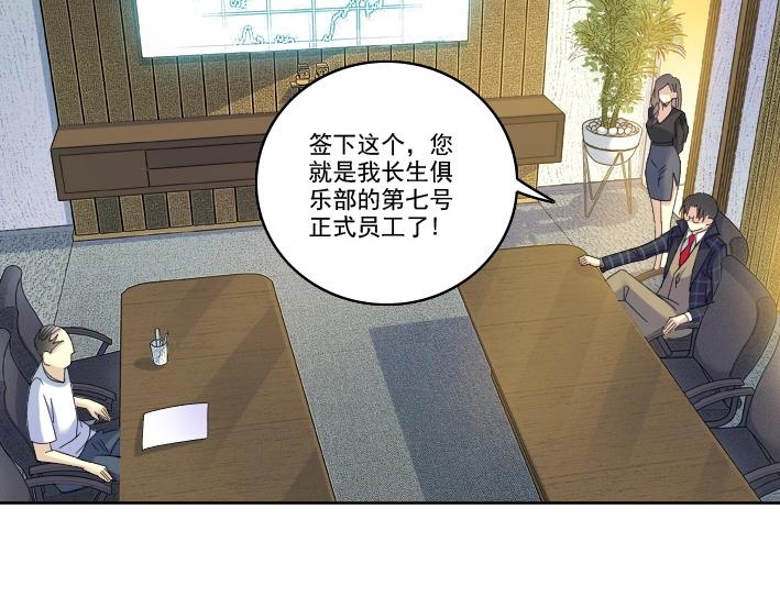 第92话 势力的扩张4
