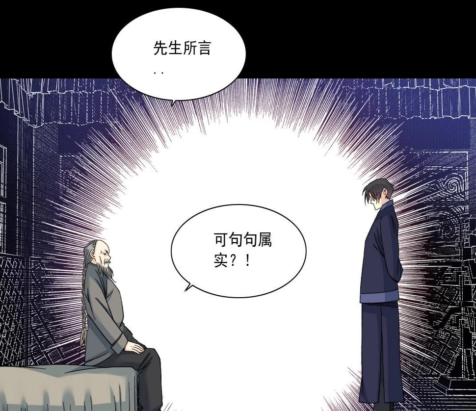 第155话 起死回生39
